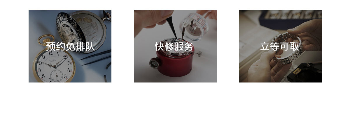 北京浪琴保养维修地点 北京浪琴保养维修地点